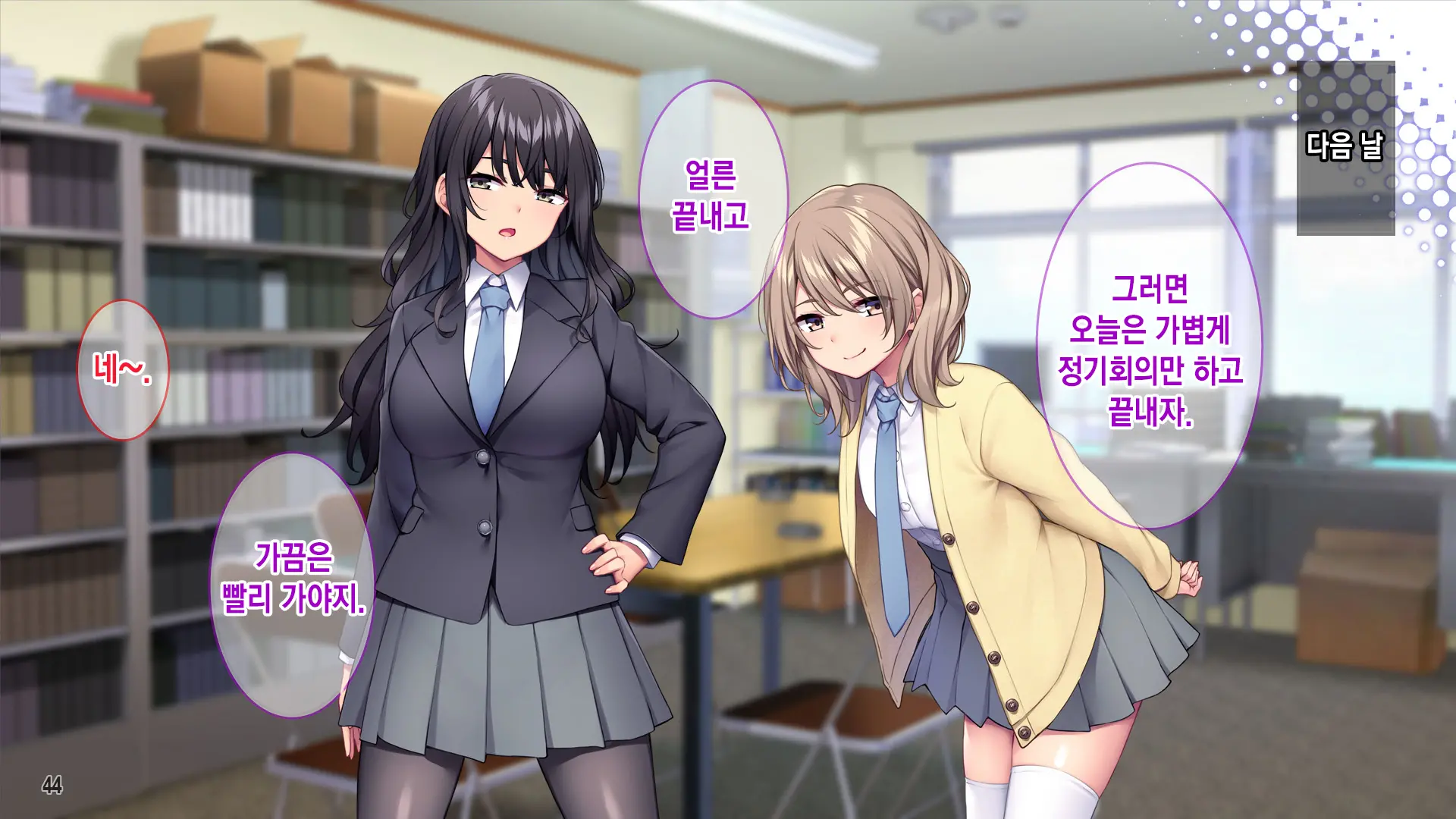 Seitokaishitsu O Yari Heya Ni! Wagamama Joshi Tachi Wa Ore No Kyokon Ni Sakaraenai! | 학생회실을 모텔로! 건방진 여자애들은 내 거근을 거스르지 못한다.